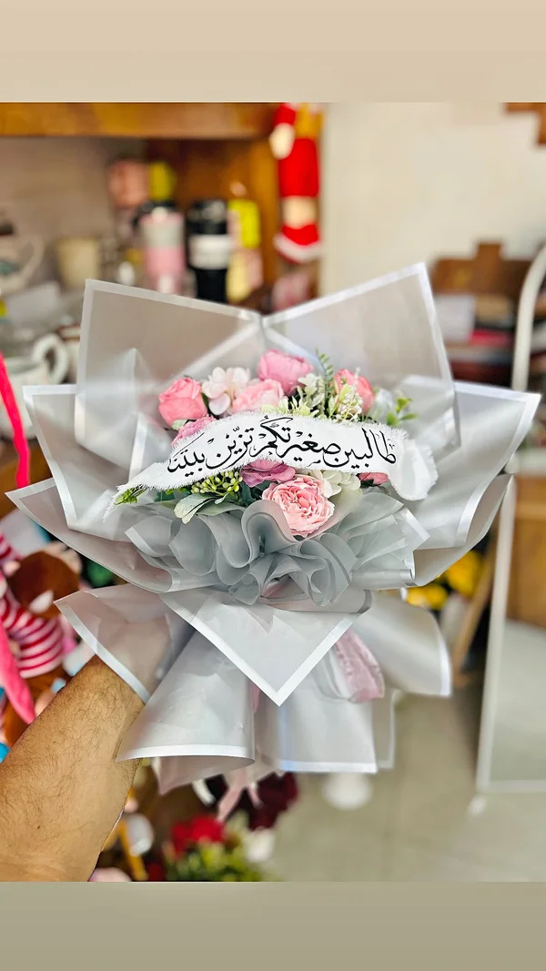 باقة زهور التهنئة - طالبين صغيركم تزين بيتنا - هدايا ومتنوع - سوق غزة