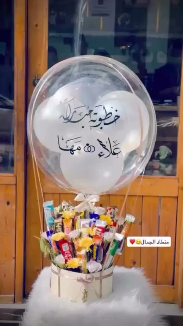 منطاد الجمال - باقة هدايا وشوكولاتة - هدايا ومتنوع - سوق غزة