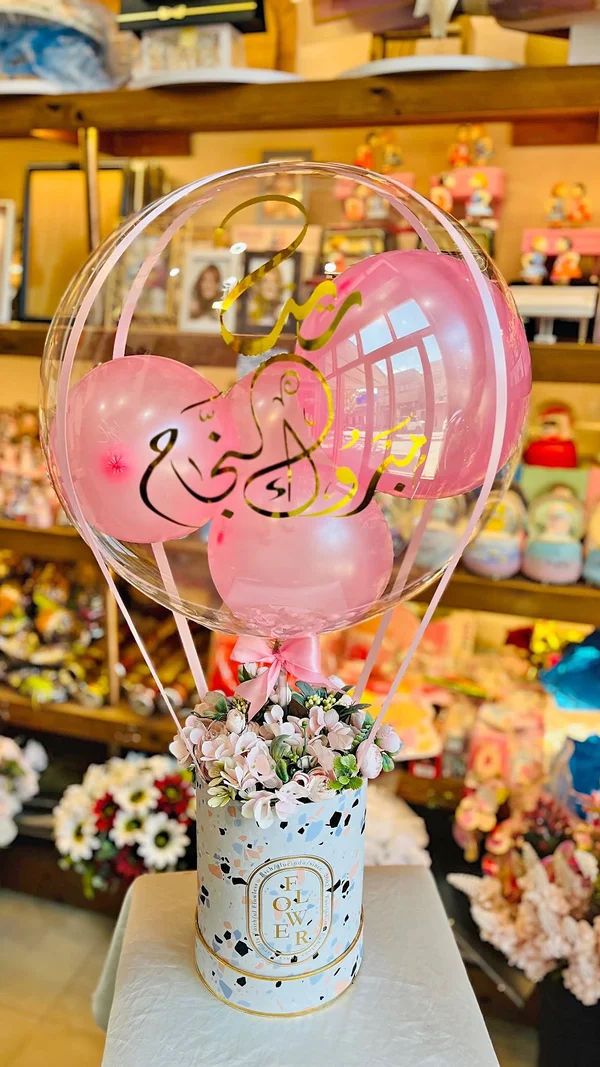 باقة زهور وبالون تهنئة بالنجاح - هدايا ومتنوع - سوق غزة