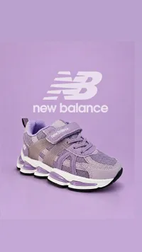 حذاء رياضي للأطفال - نيو بالانس (New Balance)