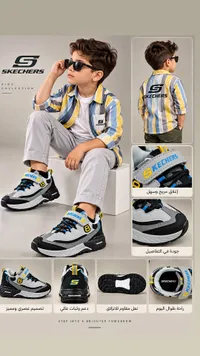 حذاء رياضي للأطفال - سكيتشرز (Skechers)