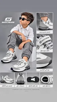 حذاء رياضي للأطفال - سكيتشرز (Skechers)