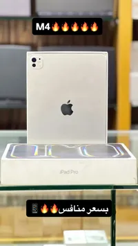 آيباد برو - أبل