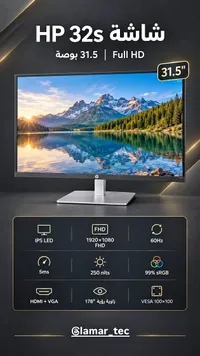 شاشة HP 32s (HP)