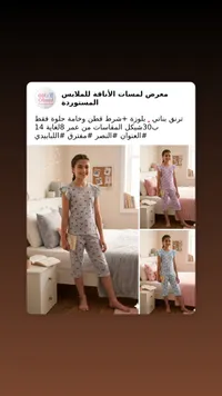 ترنق بناتي قطن - لمسات الأناقة - سوق غزة