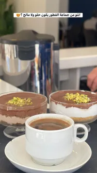 حلى الكاسات بالشوكولاتة والفستق الحلبي