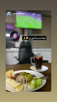 بان كيك بالشوكولاتة والفواكه - لامة (Lamma)