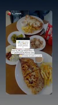 وجبة بوس آند باويلكم - مطعم لمة