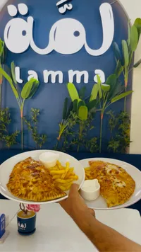 وجبة كالزوني - مطعم لمة (Lamma)