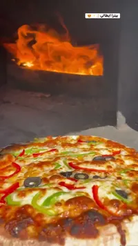 بيتزا إيطالية مخبوزة على الحطب