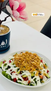 سلطة لمة