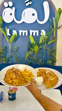 وجبة كالزوني - لقمة (Lamma)