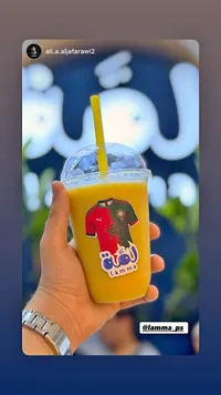 عصير طبيعي منعش - لمة (Lamma)