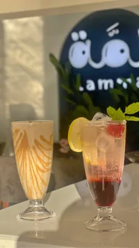 مشروبات باردة منعشة - لامة (Lamma)