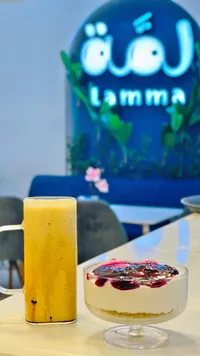 مشروب بارد - لمة (Lamma)