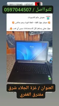 لابتوب إتش بي HP