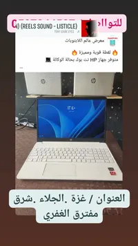 لابتوب إتش بي HP - أبيض