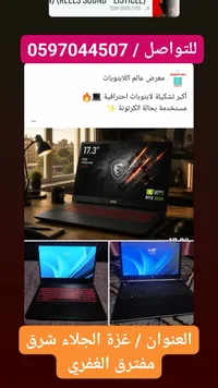 لابتوبات احترافية متنوعة - عالم اللابتوبات (MSI)