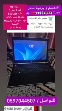 لابتوب اتش بي بروبوك (HP ProBook)