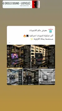 تشكيلة لابتوبات احترافية مستخدمة - عالم اللابتوبات
