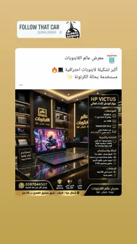 لابتوب ألعاب فيكتوس - اتش بي (HP Victus)