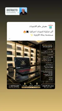 لابتوب ألعاب إم إس آي جي إف 63 (MSI)