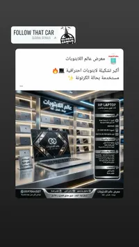 لابتوب اتش بي مستعمل بحالة ممتازة (HP)