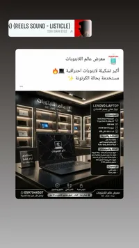 لابتوب لينوفو عملي - مستعمل بحالة ممتازة (Lenovo)