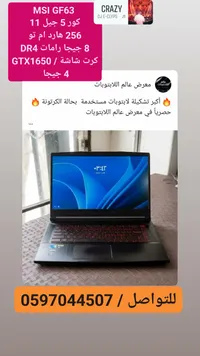 لابتوب ألعاب إم إس آي جي إف 63 (MSI)