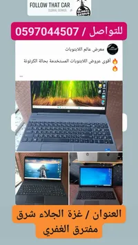 لابتوب اتش بي مستعمل بحالة ممتازة (HP)
