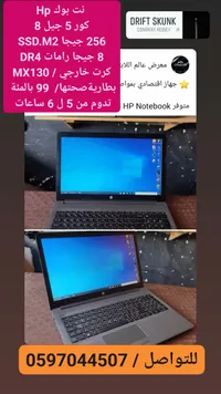 لابتوب اتش بي نوت بوك - كور i5 جيل 8 (HP)