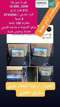 لابتوب ألعاب لينوفو لوك (Lenovo LOQ)