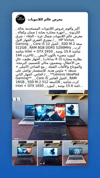 لابتوب HP Victus Gaming (HP)