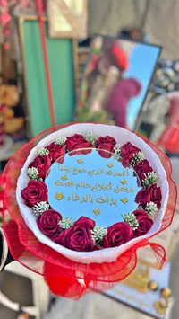باقة ورد بمرآة محفورة بعبارة حب