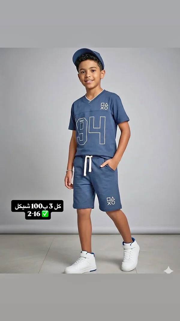 طقم صيفي للأولاد - تيشرت وشورت بطبعة 94 - ملابس أطفال - سوق غزة