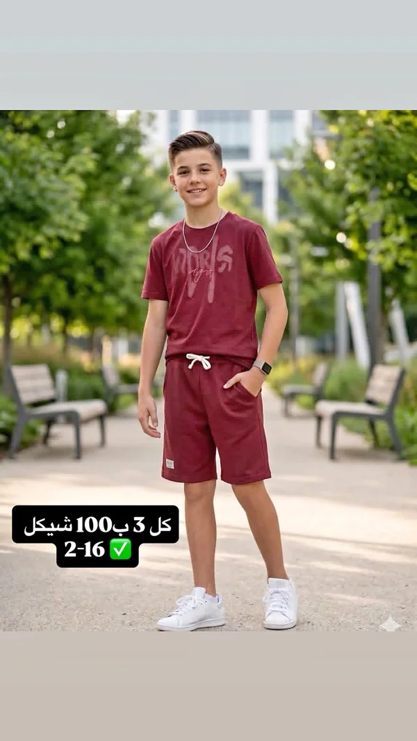 طقم صيفي للأولاد - تيشيرت وشورت - ملابس أطفال - سوق غزة