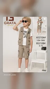 طقم ملابس أطفال صيفي - غراتا (Grata)