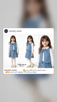 طقم جينز بناتي بفيونكة - لافندر سنتر (Lavender Center)
