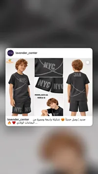 طقم بيجامة أولادي بتصميم NYC - كليمنتاين (Clementine)