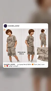 طقم بيجامة ولادي صيفي بتصميم NYC - لافندر سنتر
