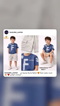 طقم ملابس ولادي صيفي - ليفينكس كاونتابل (Leafinex Countable)