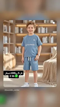 طقم صيفي للأولاد - بيس ريبابليك - سوق غزة