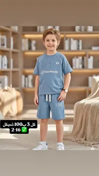 طقم صيفي للأولاد - بيس ريبابليك (Peace Republic) - سوق غزة