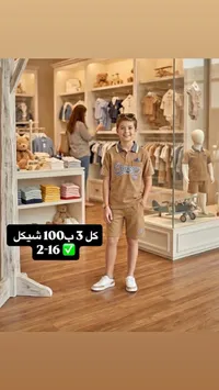 طقم ملابس صيفي للأولاد - شيكاغو - سوق غزة