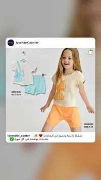 طقم بيجامة صيفي للأطفال - لافندر سنتر