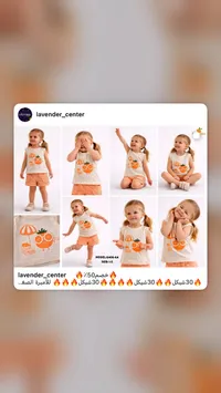 طقم بناتي صيفي - لافندر سنتر (lavender_center)