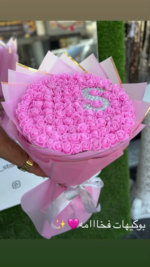 باقة ورد صناعي باللون الوردي مع حرف S - هدايا ومتنوع - سوق غزة