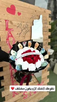 باقة ورد ونقوط للعروس