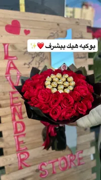 باقة ورد أحمر مع شوكولاتة فيريرو روشيه - لافندر ستور (Lavender Store)