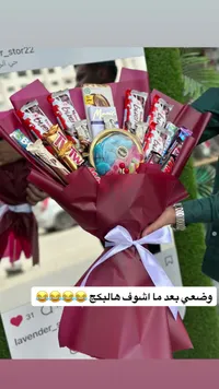 باقة شوكولاتة وحلويات متنوعة